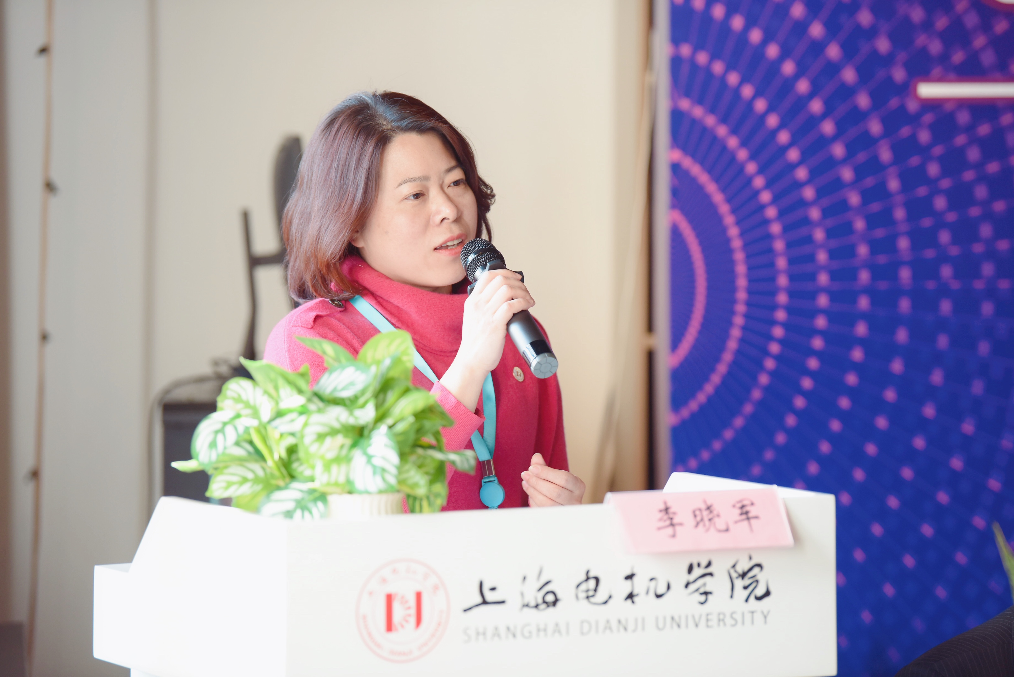 上海电机学院女大学生成长发展论坛成功举办