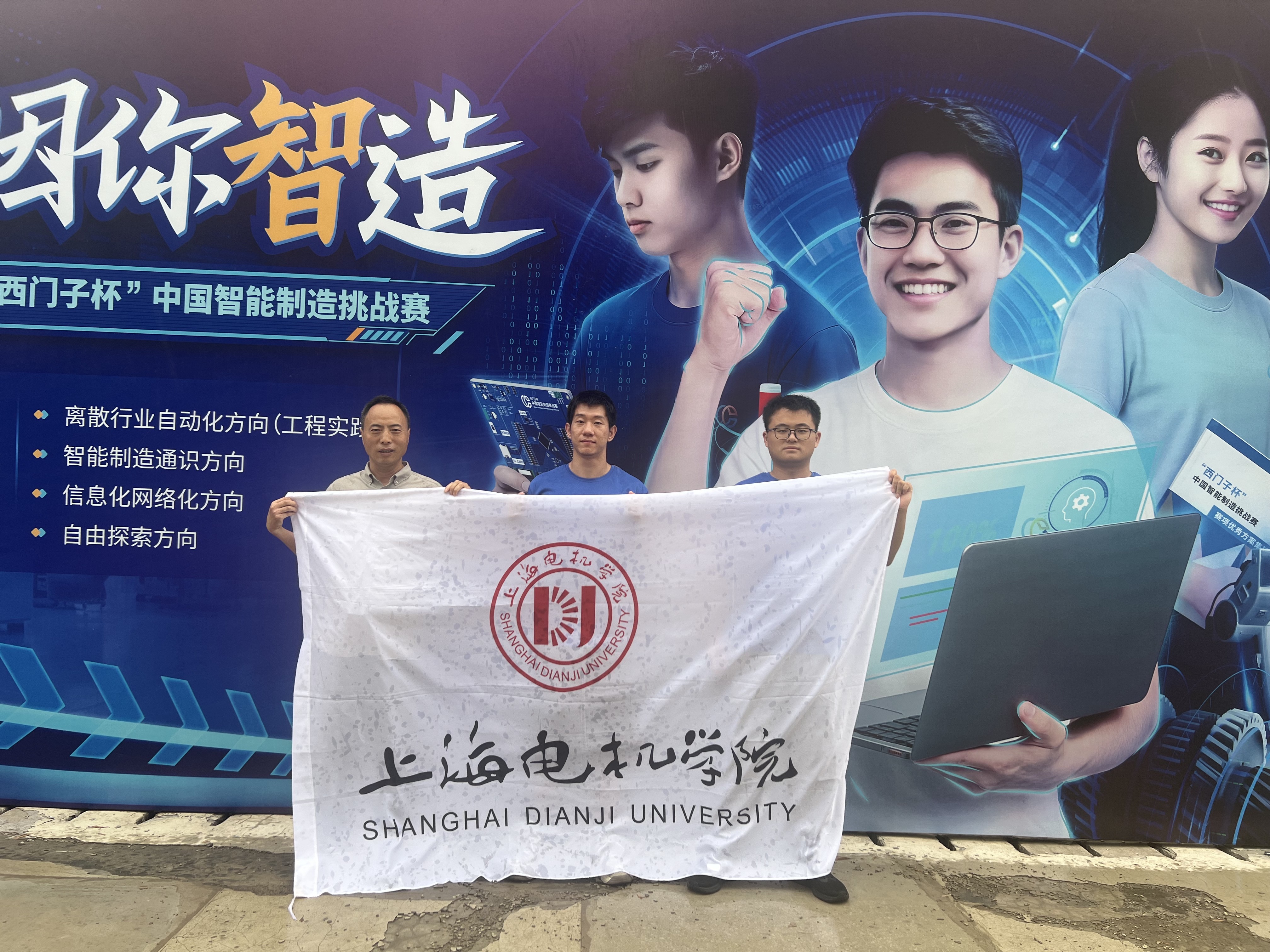 国家特等奖！电机学子首次获得“西门子杯”中国智能制造挑战赛全国总决赛特等奖