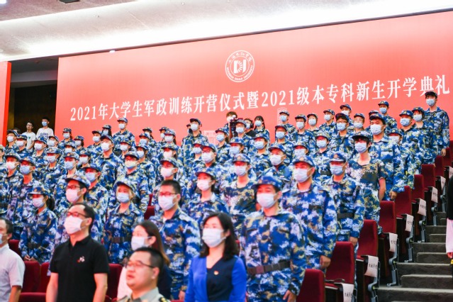 上海電機(jī)學(xué)院舉行2021年大學(xué)生軍政訓(xùn)練開營儀式暨2021級本?？菩律_學(xué)典禮